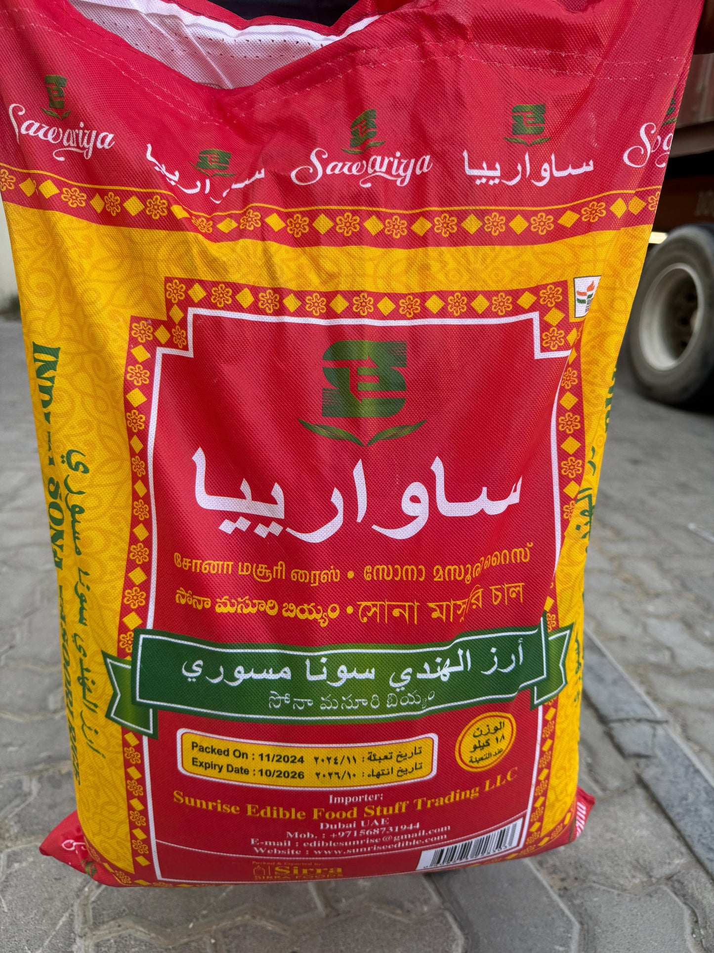 Sona Masoori Rice, 18 Kg bag, pure quality